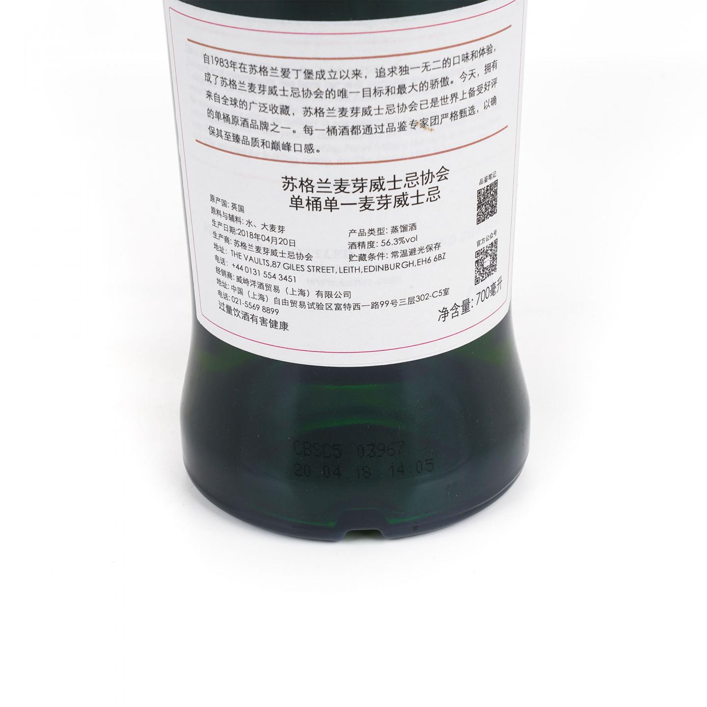 SMWS 58.22 斯特拉塞斯拉 11年 2006