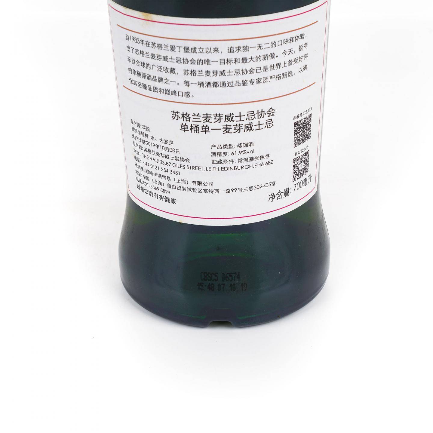 SMWS 2.115 格兰威特 12年 2006
