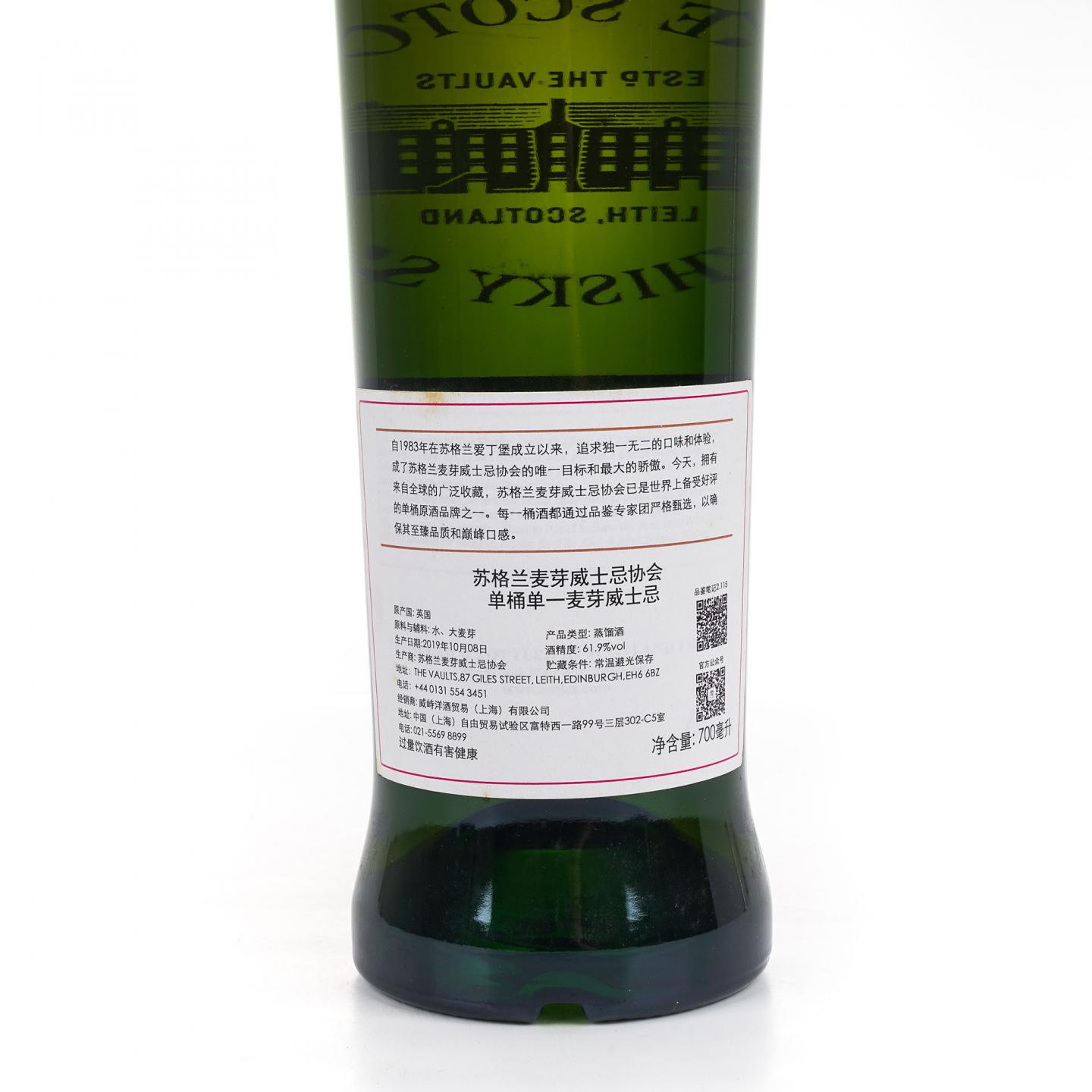 SMWS 2.115 格兰威特 12年 2006
