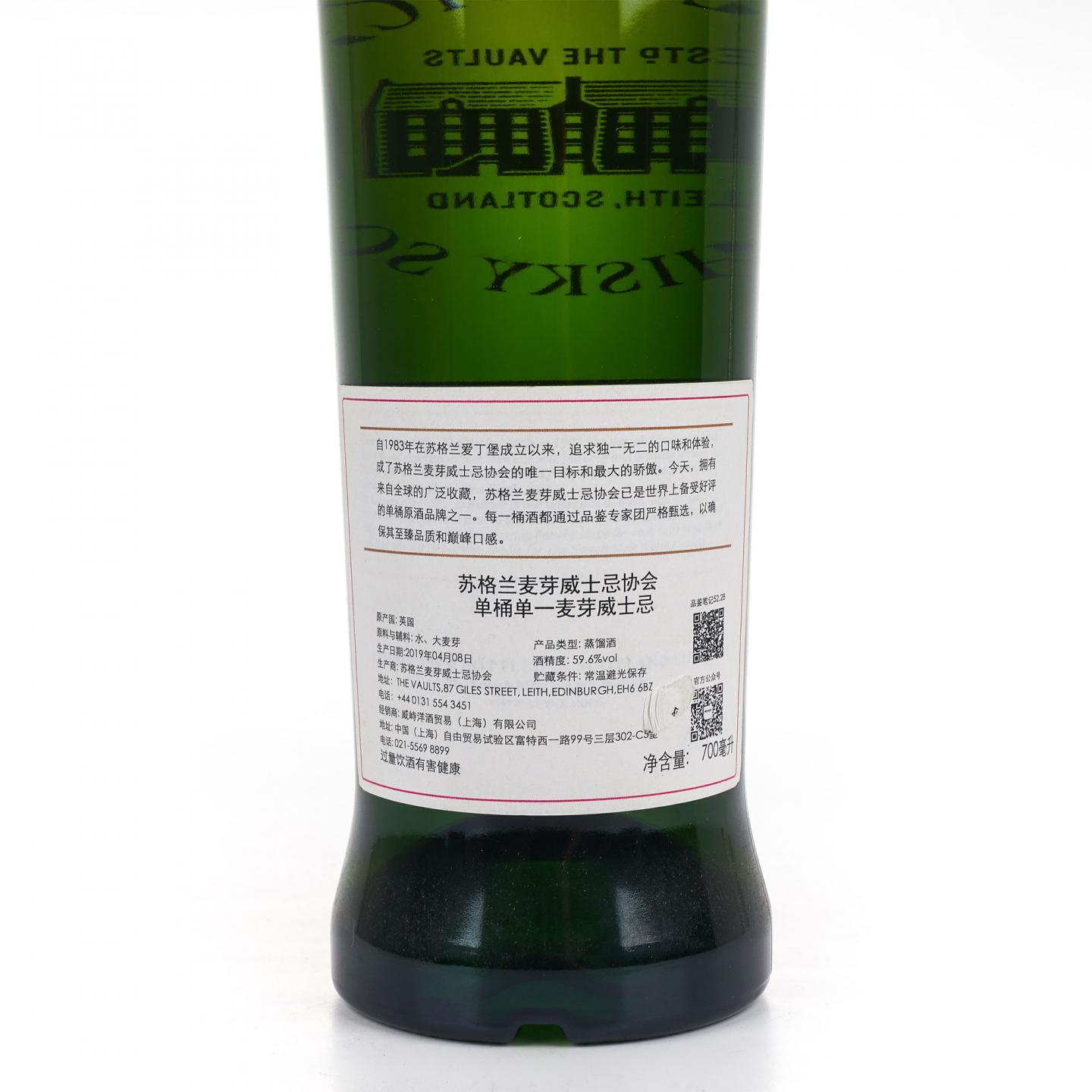SMWS 52.28 老富特尼 11年 2007