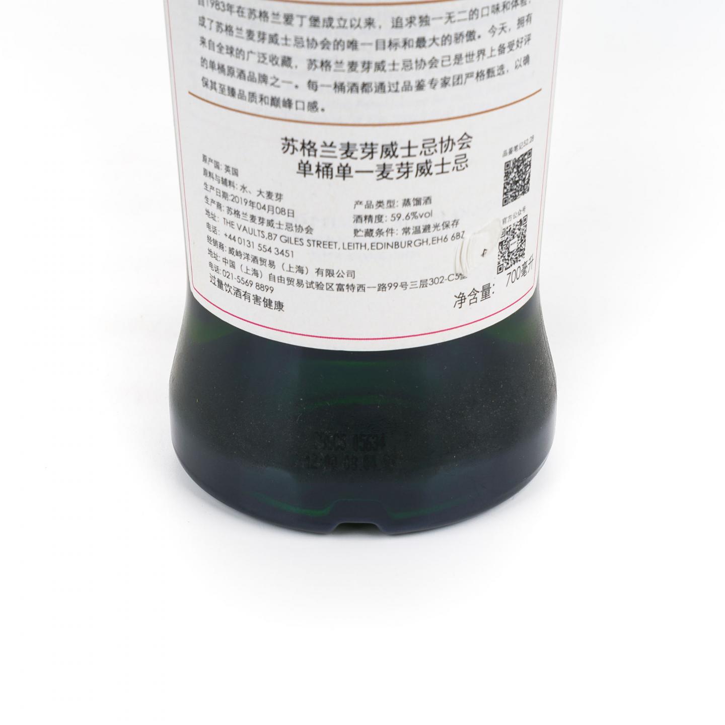 SMWS 52.28 老富特尼 11年 2007