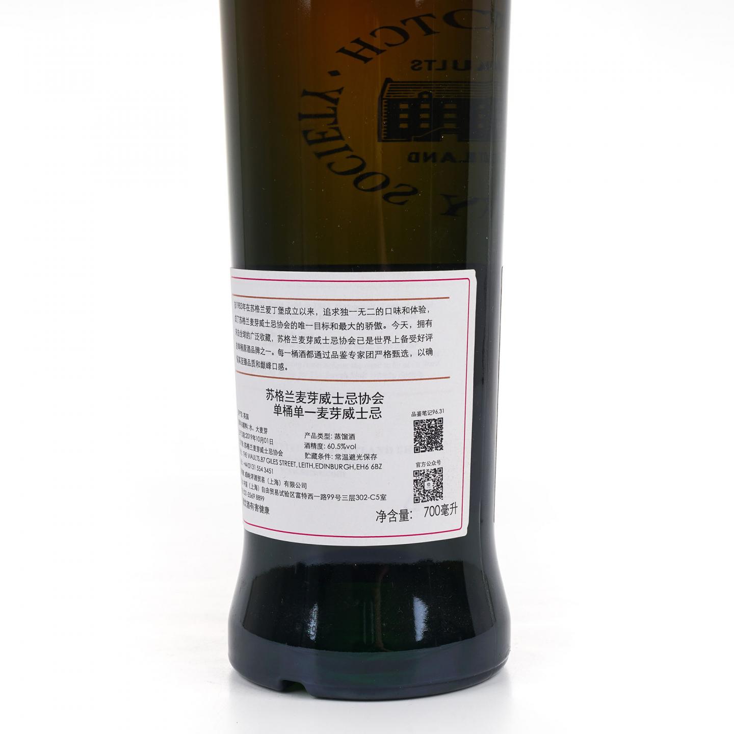SMWS 96.31 格兰多纳 10年 2008 60.5%Vol.