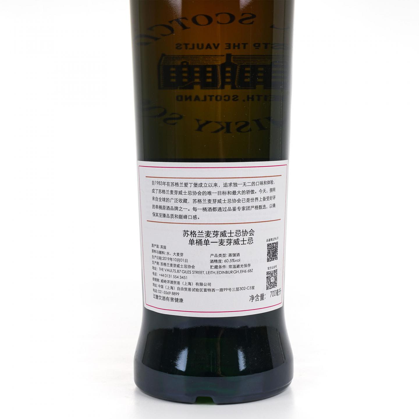 SMWS 96.31 格兰多纳 10年 2008 60.5%Vol.