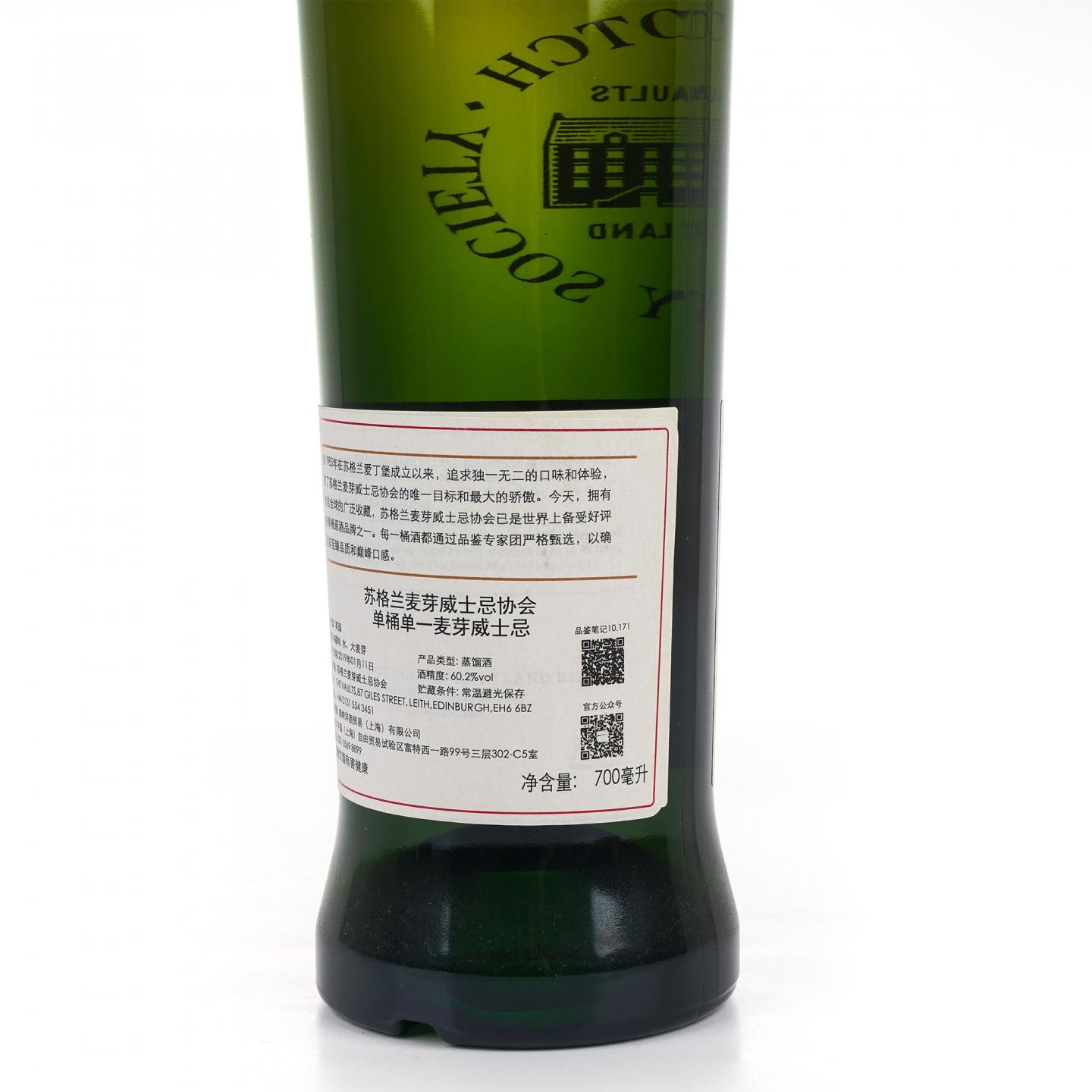SMWS 10.171 布纳哈本 13年 2005