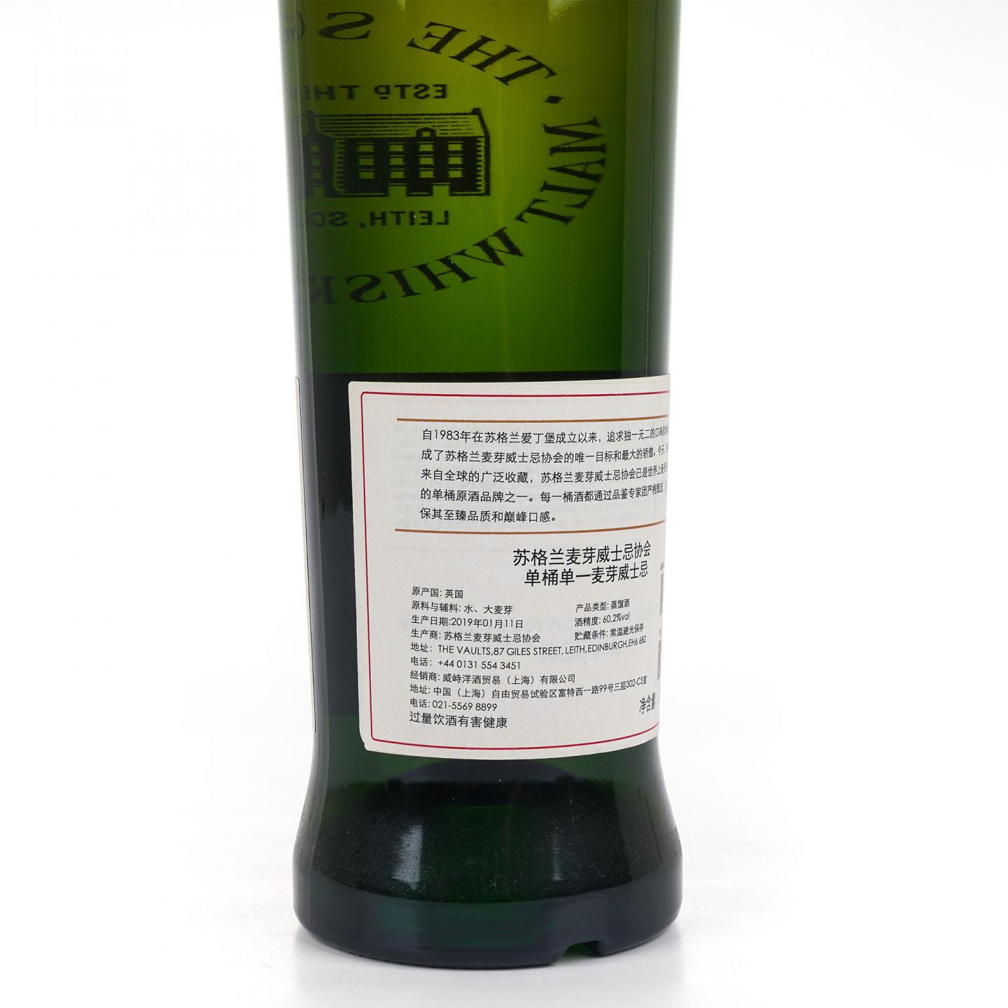 SMWS 10.171 布纳哈本 13年 2005