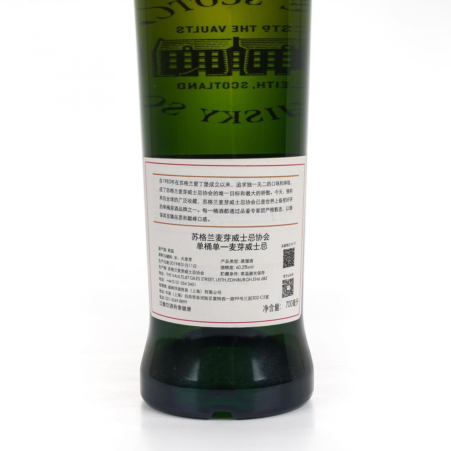 SMWS 10.171 布纳哈本 13年 2005