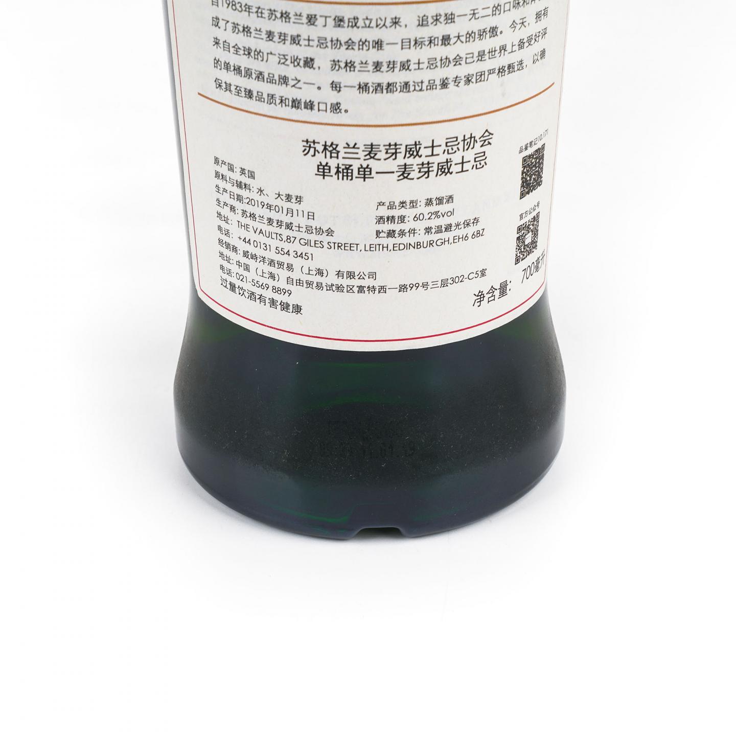 SMWS 10.171 布纳哈本 13年 2005