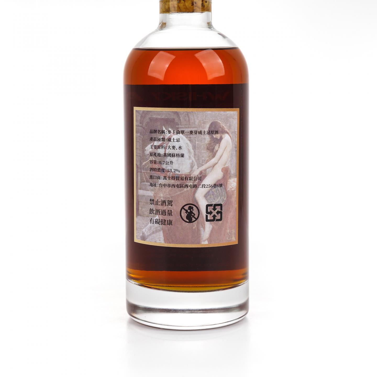 Macallan 麦卡伦 30年 1993-2024 雪莉桶
