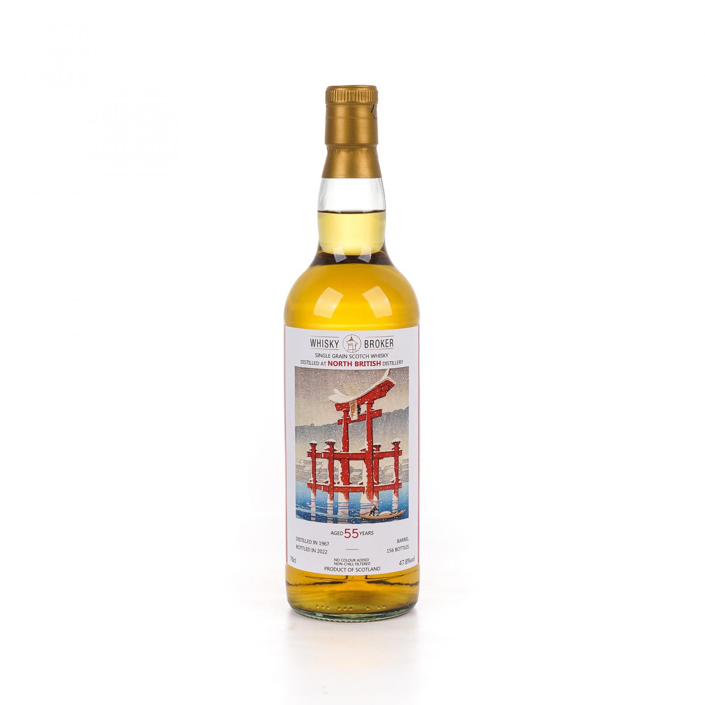 North British 北不列颠 55年/Camus 卡慕 干邑 2支组