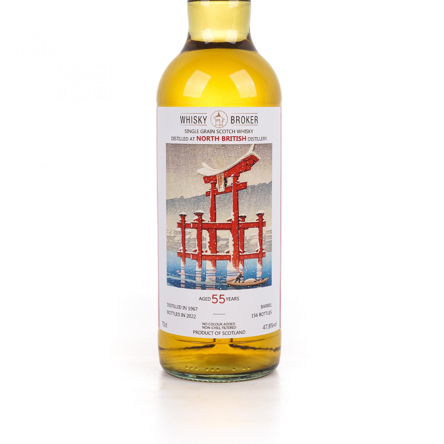 North British 北不列颠 55年/Camus 卡慕 干邑 2支组