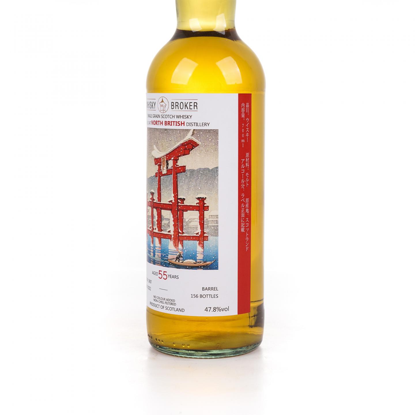 North British 北不列颠 55年/Camus 卡慕 干邑 2支组