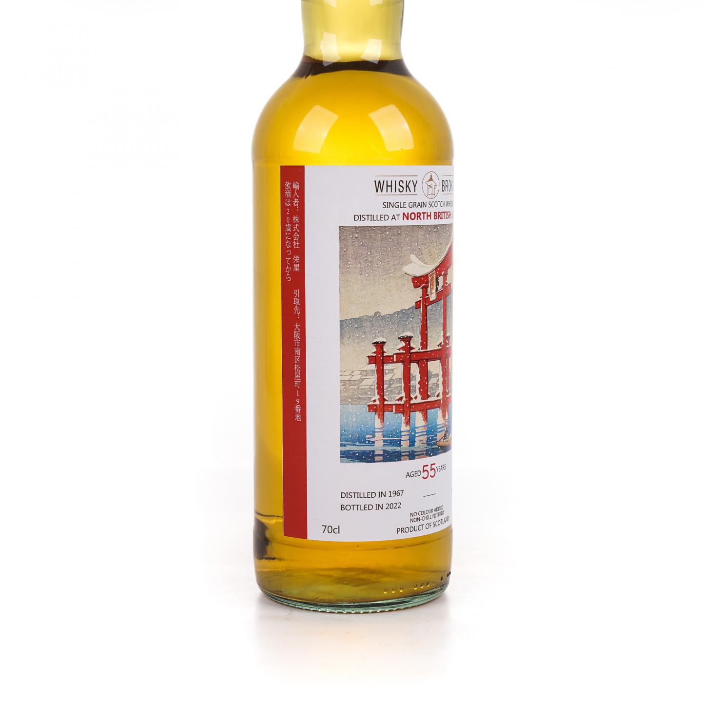 North British 北不列颠 55年/Camus 卡慕 干邑 2支组