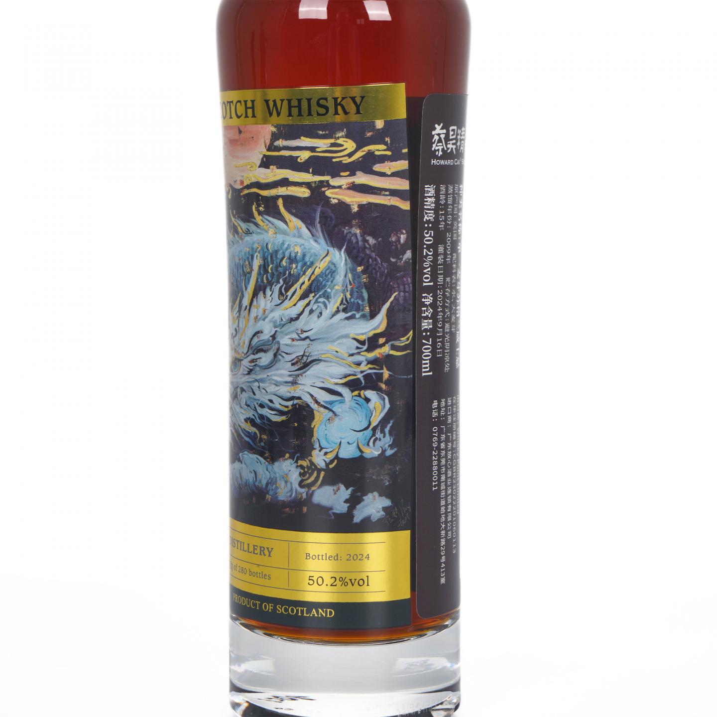 Glenrothes 格兰路思 2009-2024 甲辰龙腾 蔡昊精选