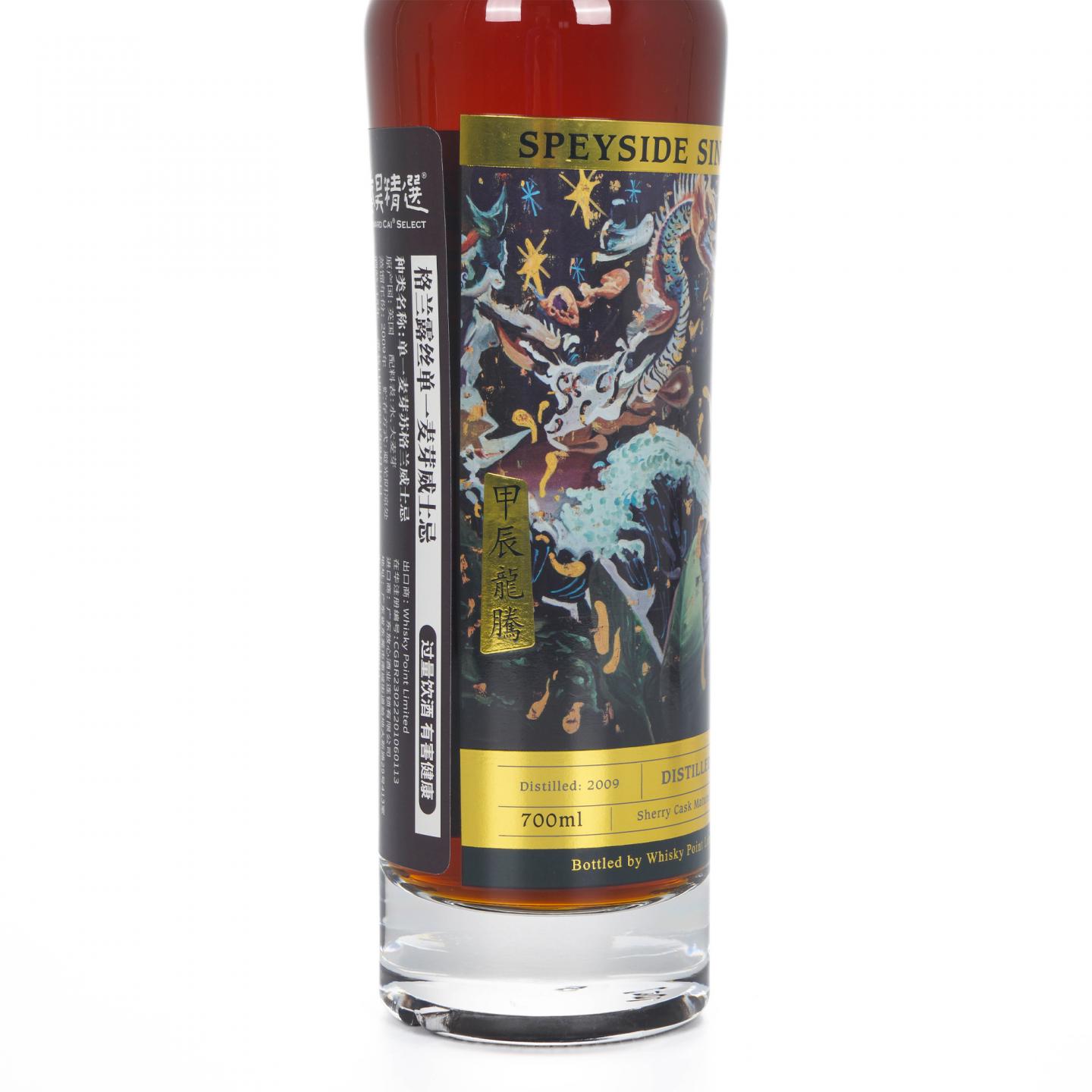 Glenrothes 格兰路思 2009-2024 甲辰龙腾 蔡昊精选