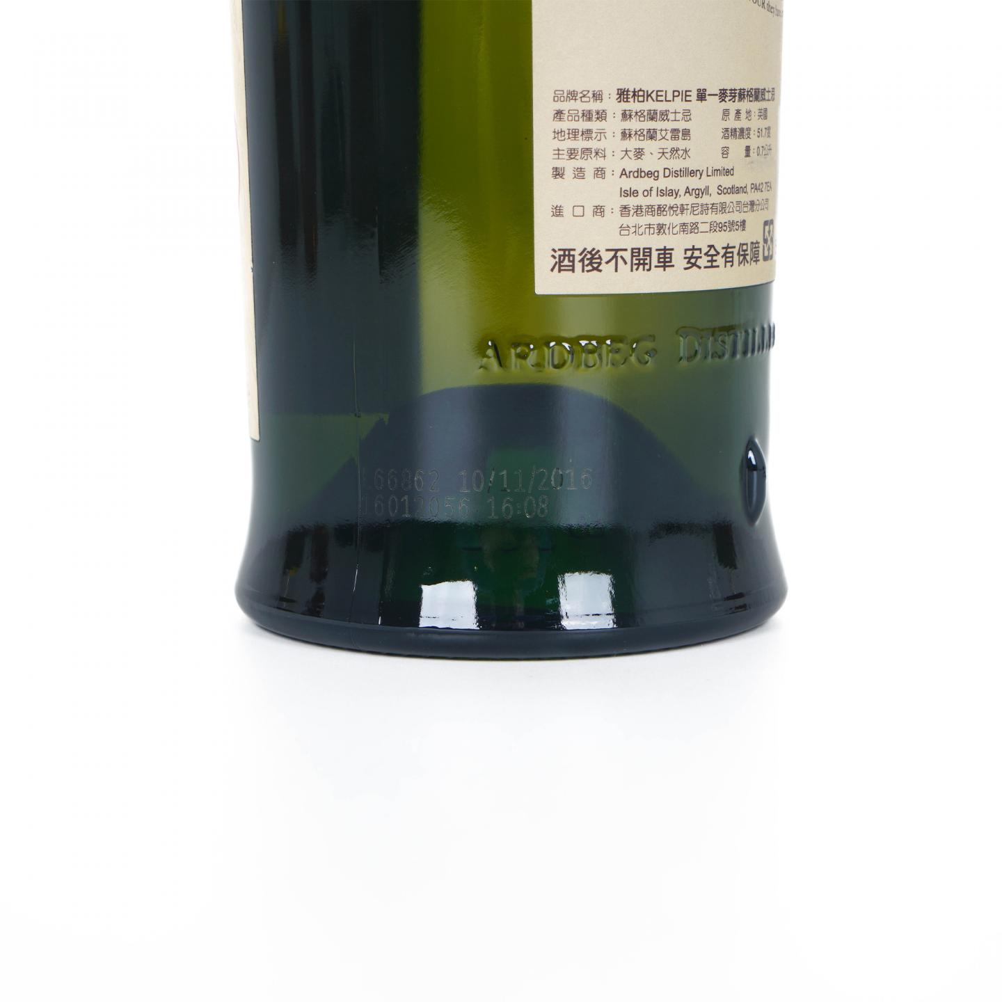 Ardbeg 阿贝 Kelpie 海妖 2017会员版
