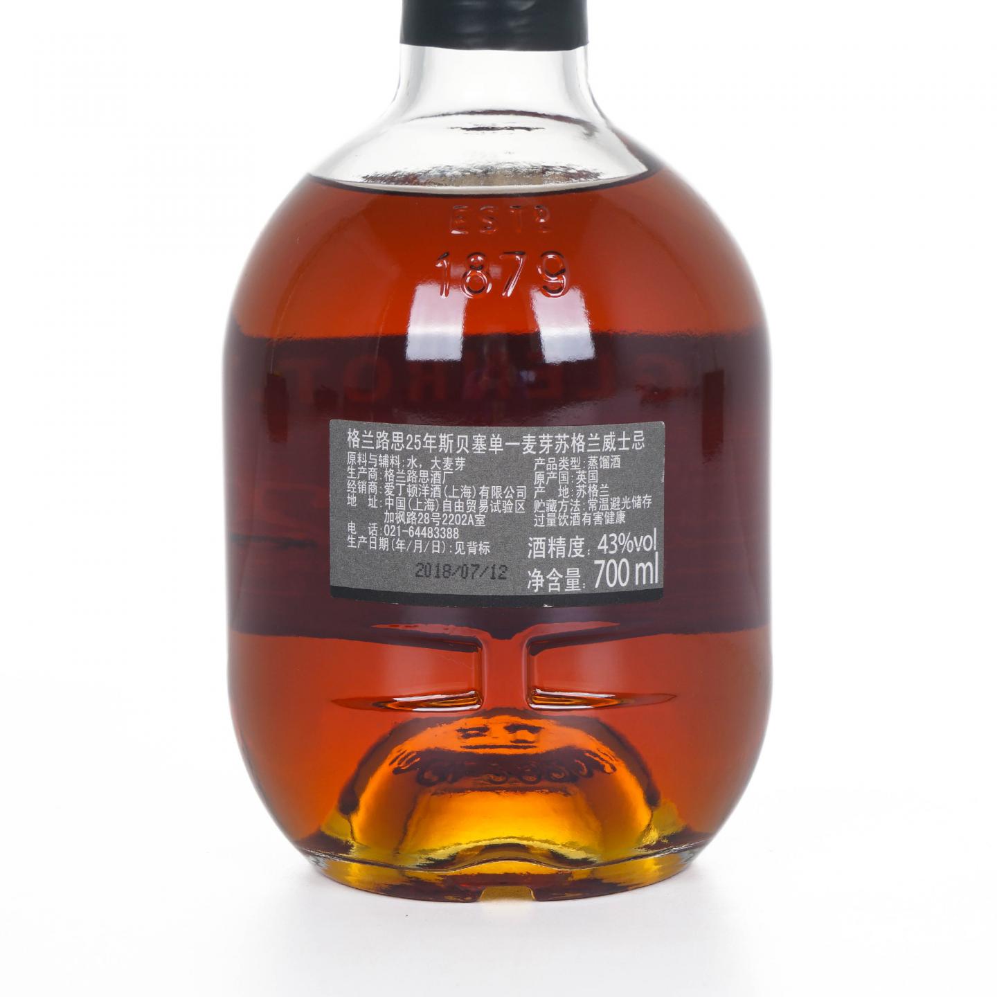 Glenrothes 格兰路思 25年 2018