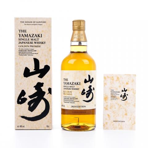 山崎 黄金诺言 2024 Edition