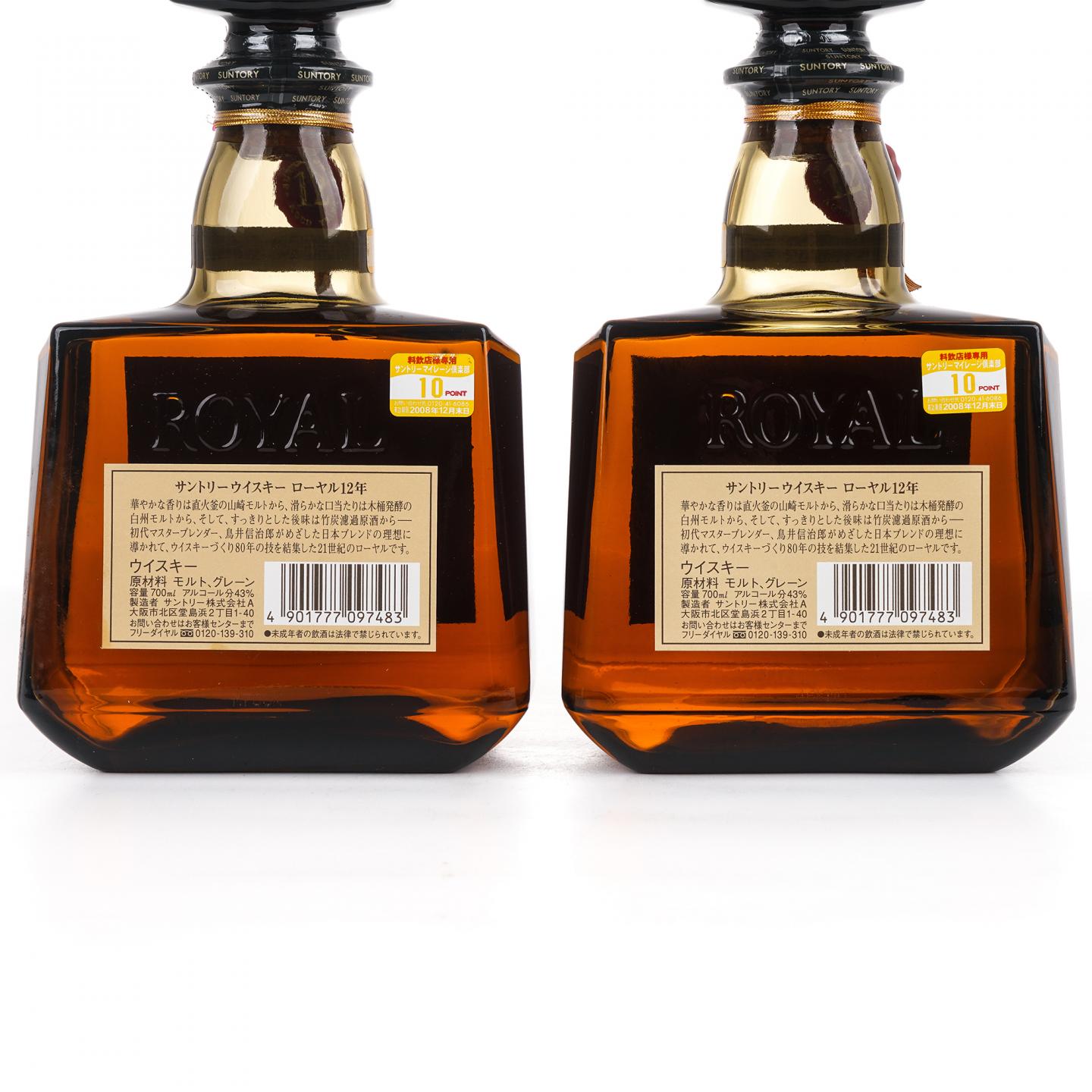 三得利 金花 Royal 12年 SR 2支组