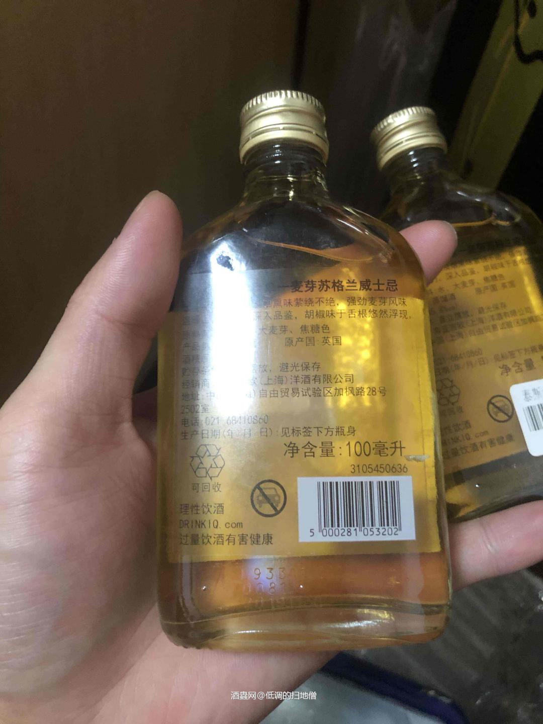 还是6年前的泰斯卡10年好喝