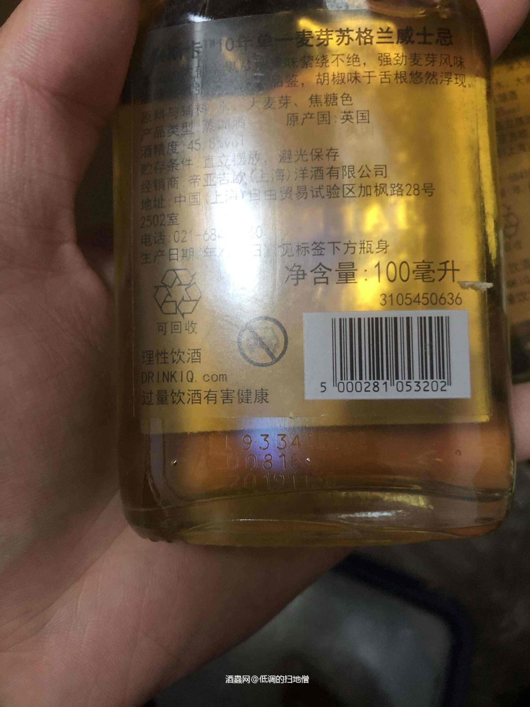 还是6年前的泰斯卡10年好喝