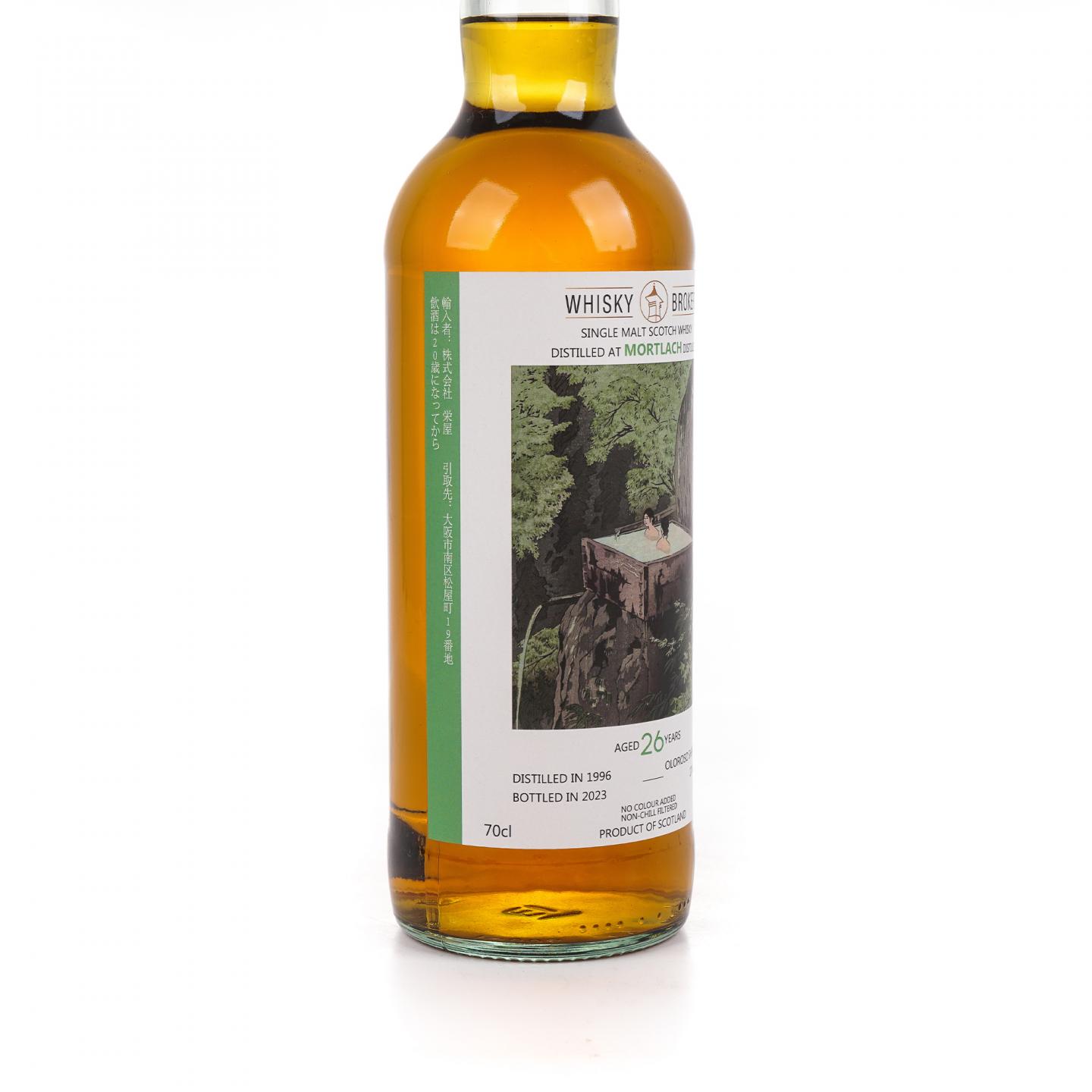Mortlach 慕赫 26年/Camus 卡慕 干邑 2支组