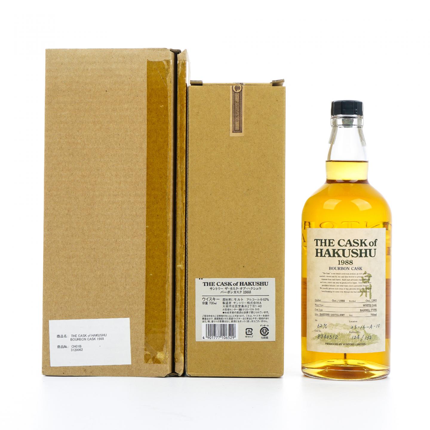 白州 1988-2003 波本桶