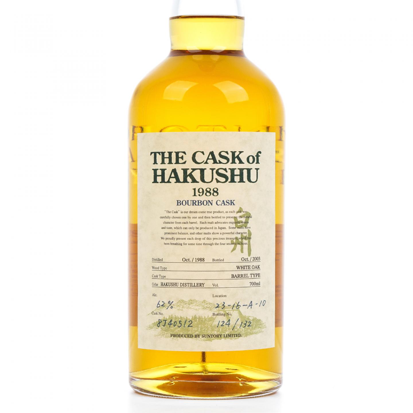 白州 1988-2003 波本桶