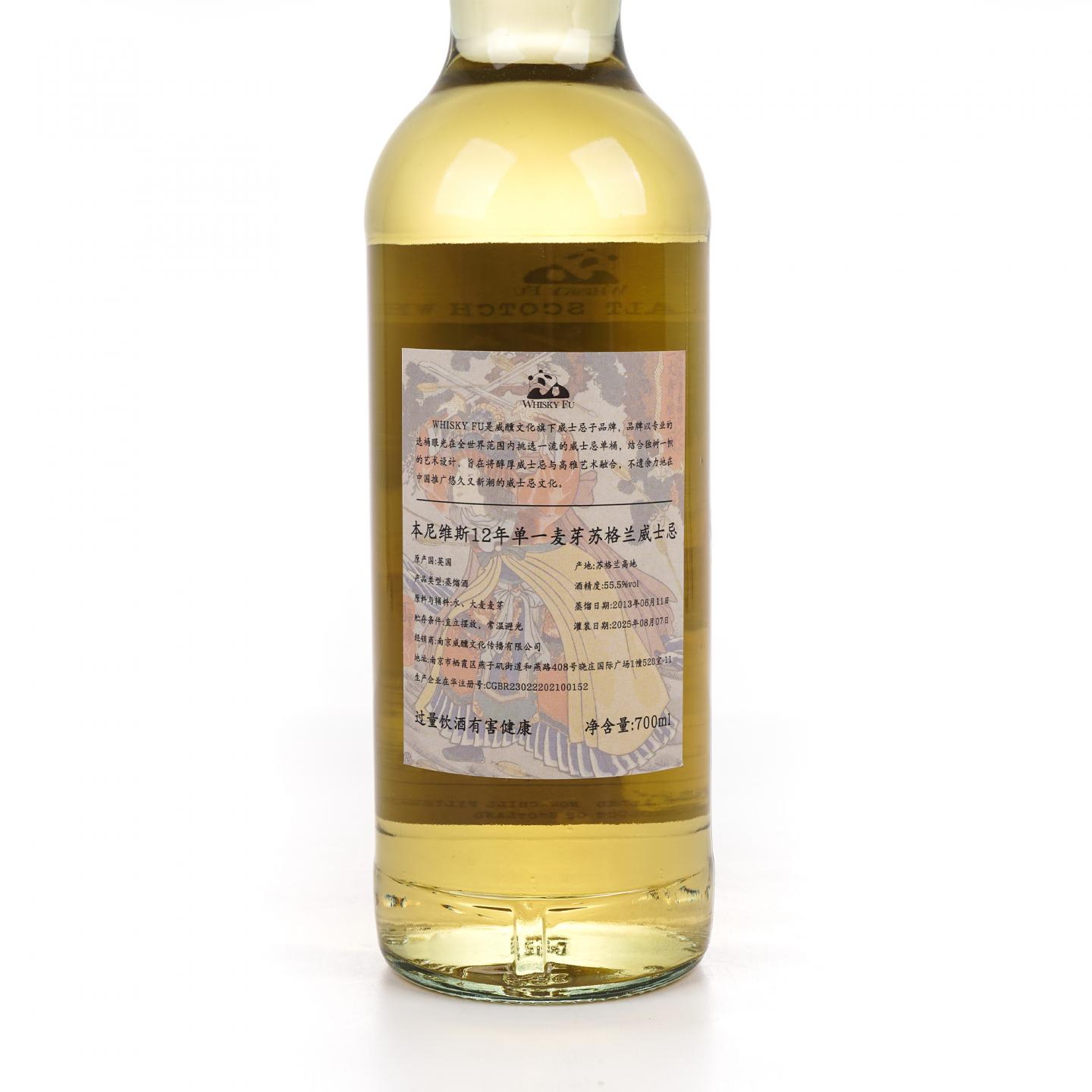 Bennevis 本尼维斯 12年/ Camus 卡慕 干邑 2支组