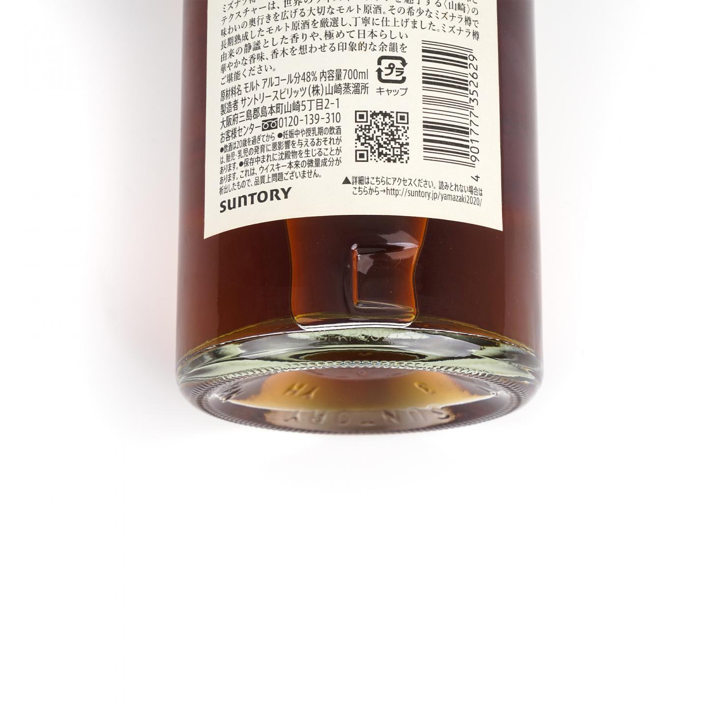 山崎 2020 Edition Mizunara 水楢桶