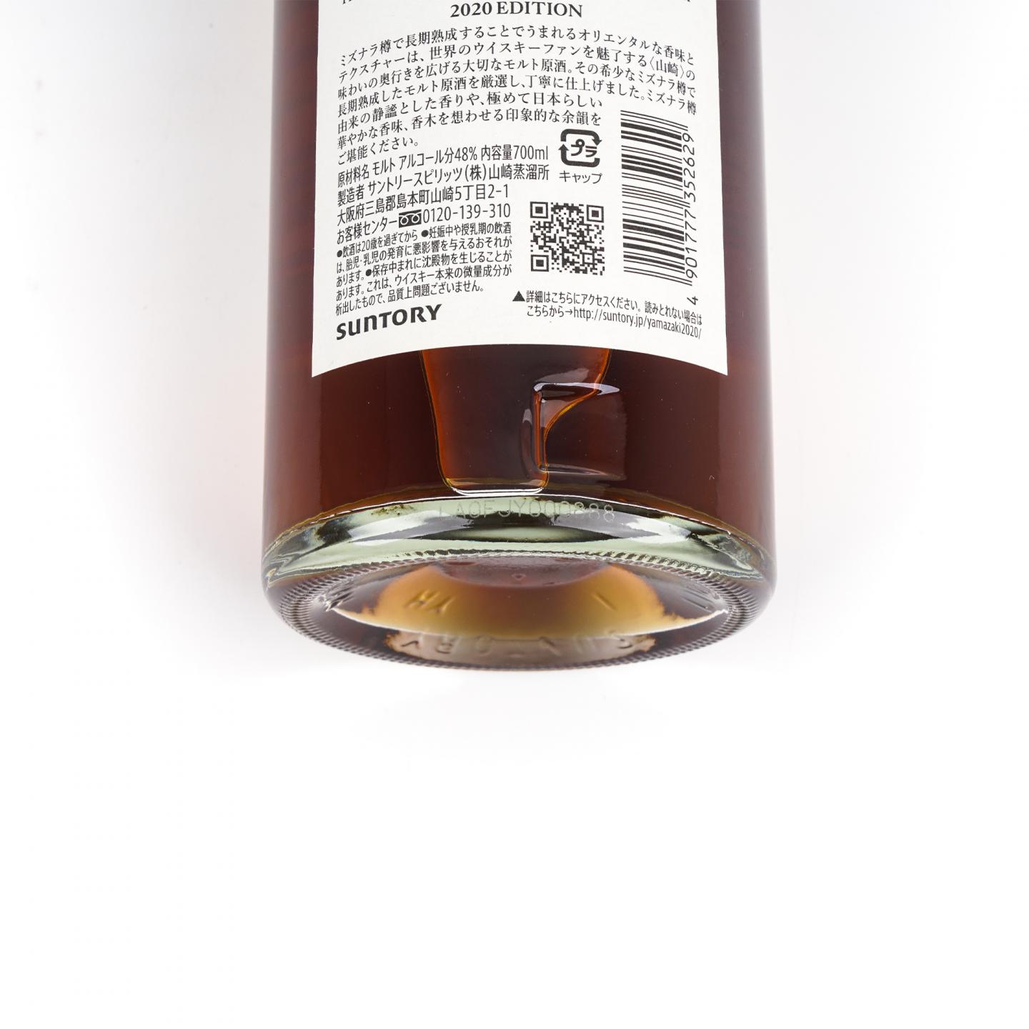 山崎 2020 Edition Mizunara 水楢桶 700ml