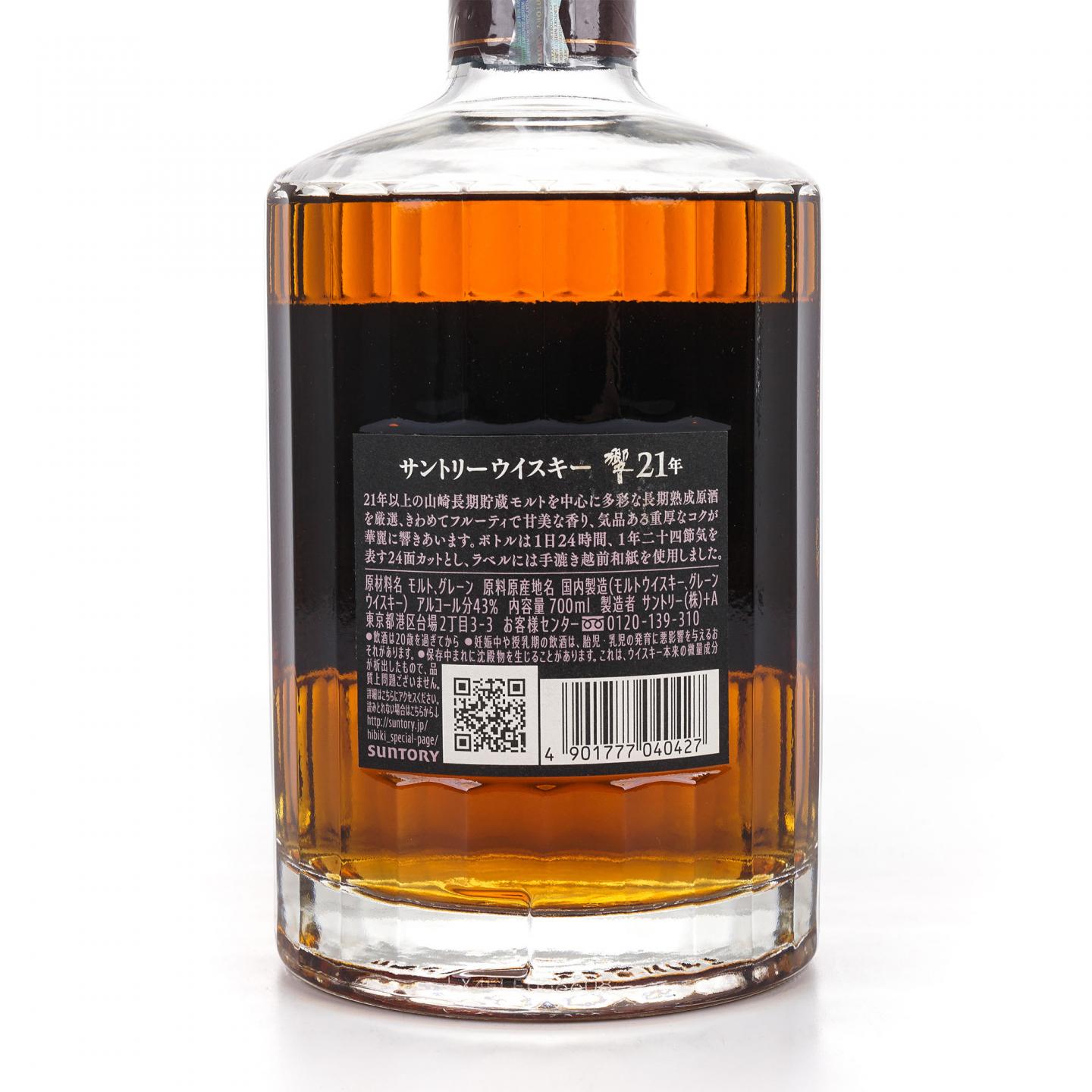 响 21年 调和威士忌 700ml