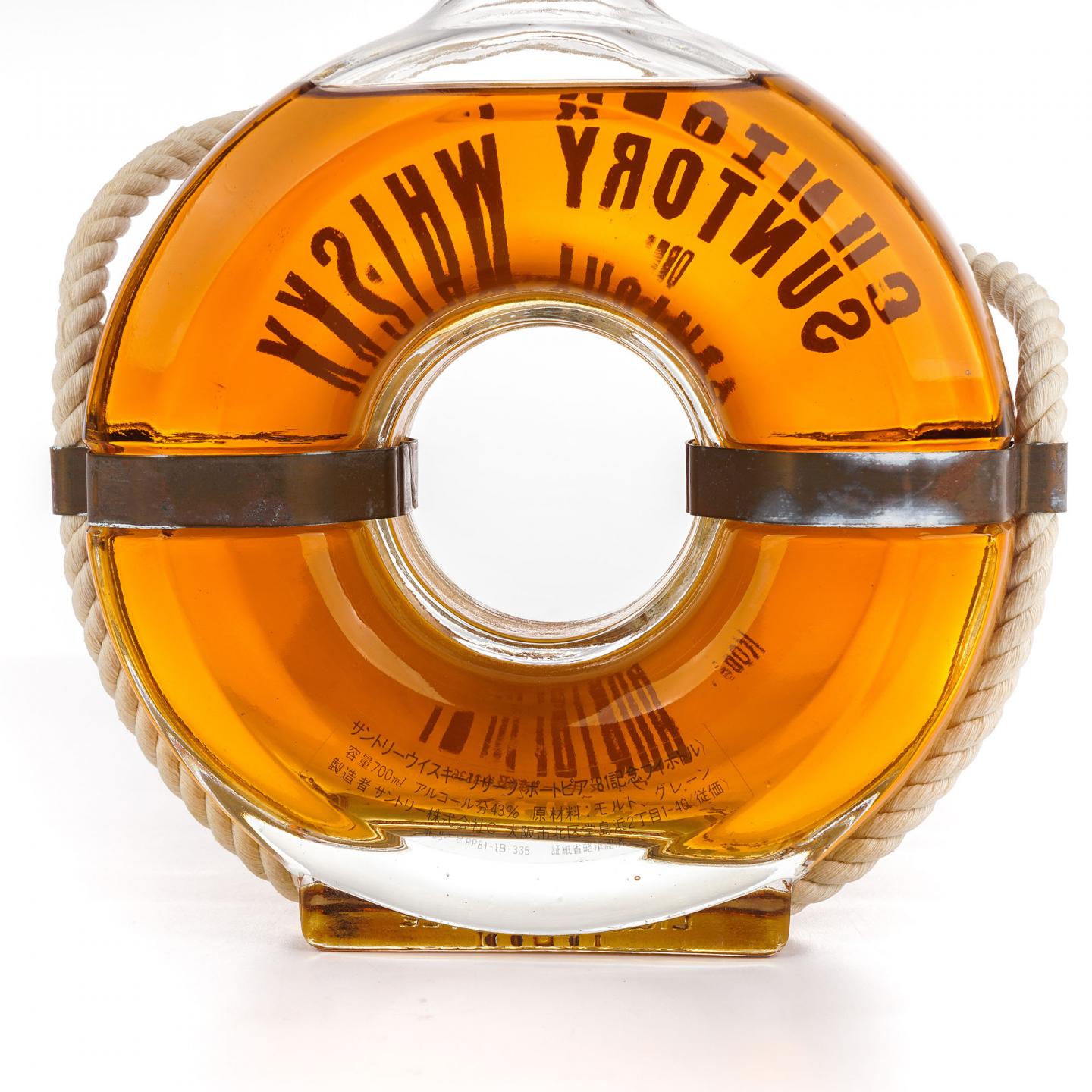 三得利 1981神户港博览会限定 救生圈 特级 700ml