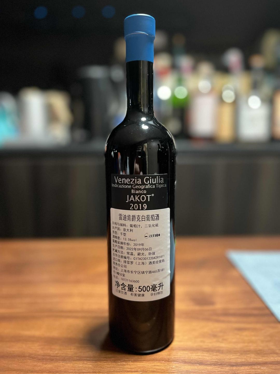 行货 radikon jakot 2019