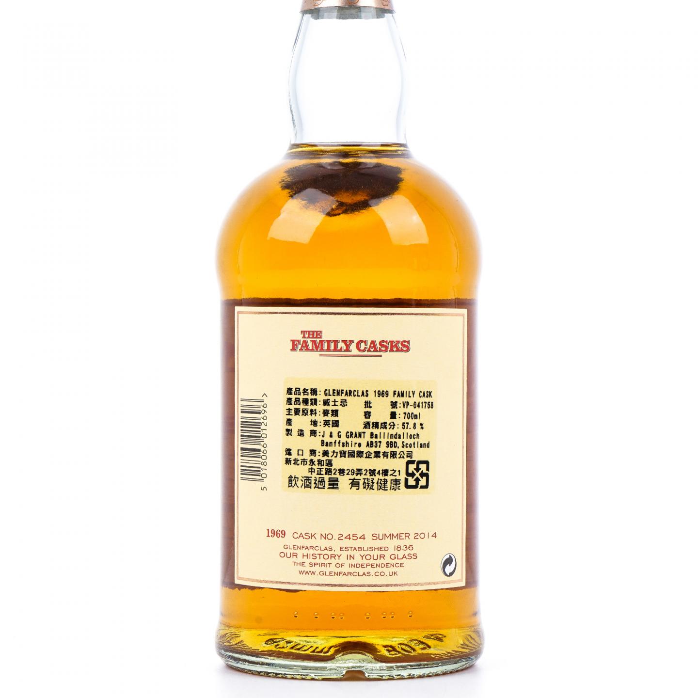 Glenfarclas 格兰花格 1969-2014 家族桶 单桶#2454