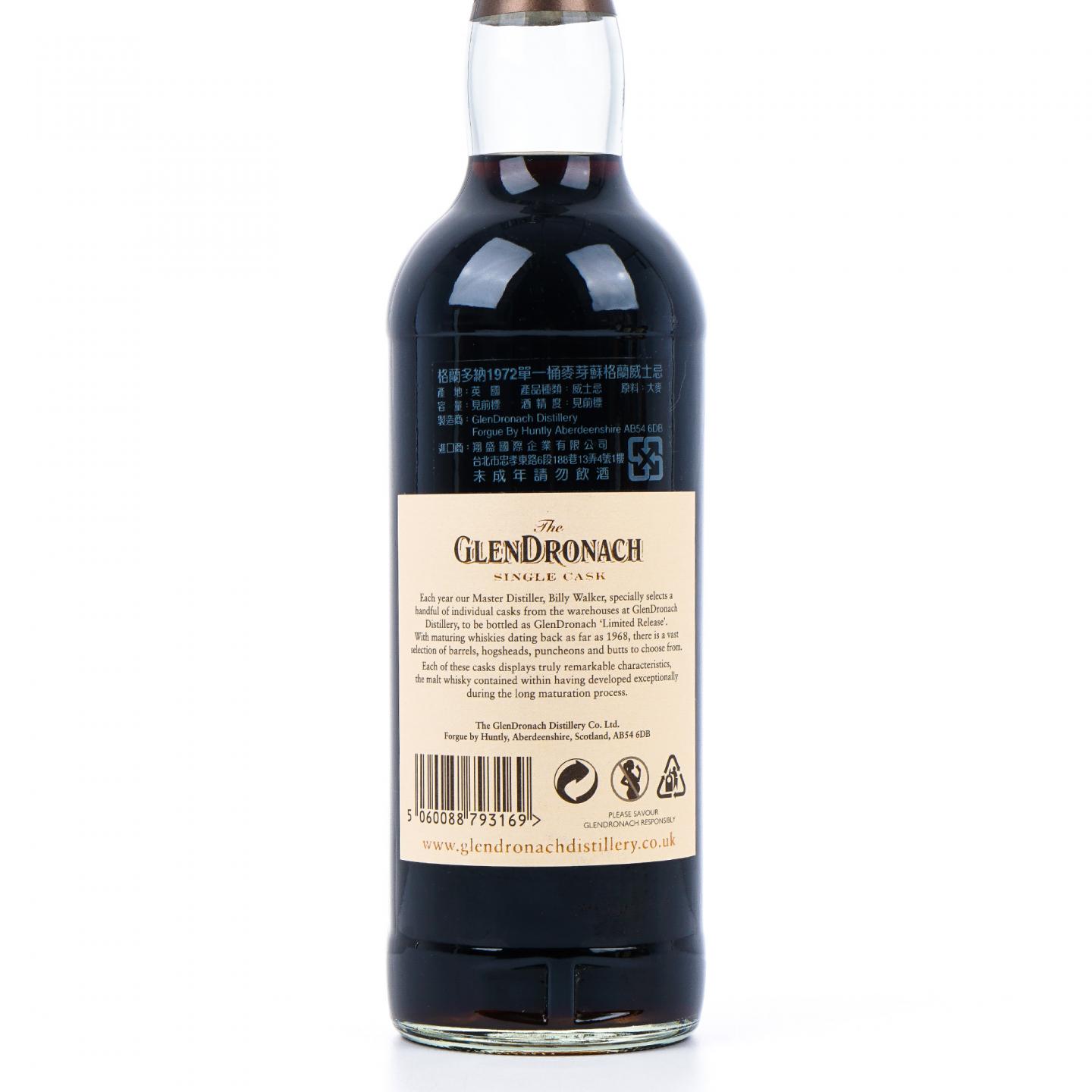 Glendronach 格兰多纳 39年 1972-2011 单桶#2033 MMA金牌