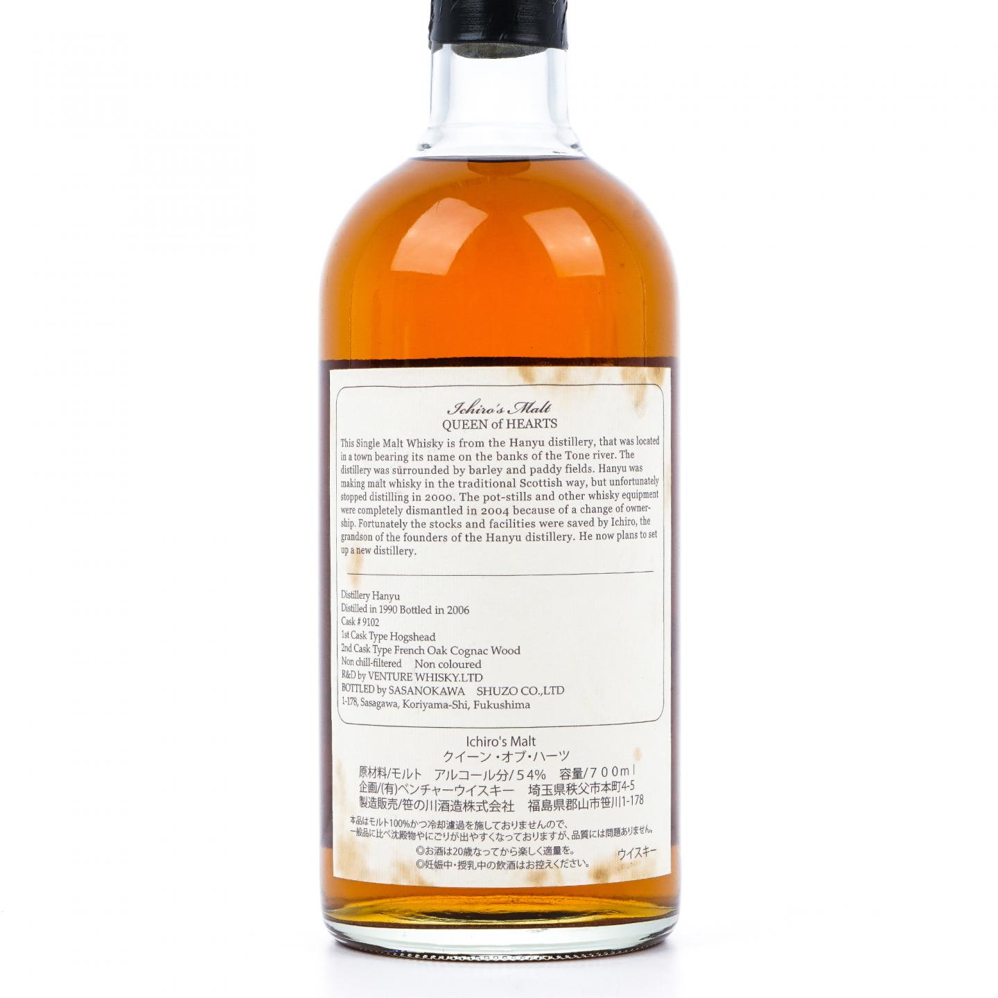 羽生 1990-2006 扑克牌系列 红桃Q