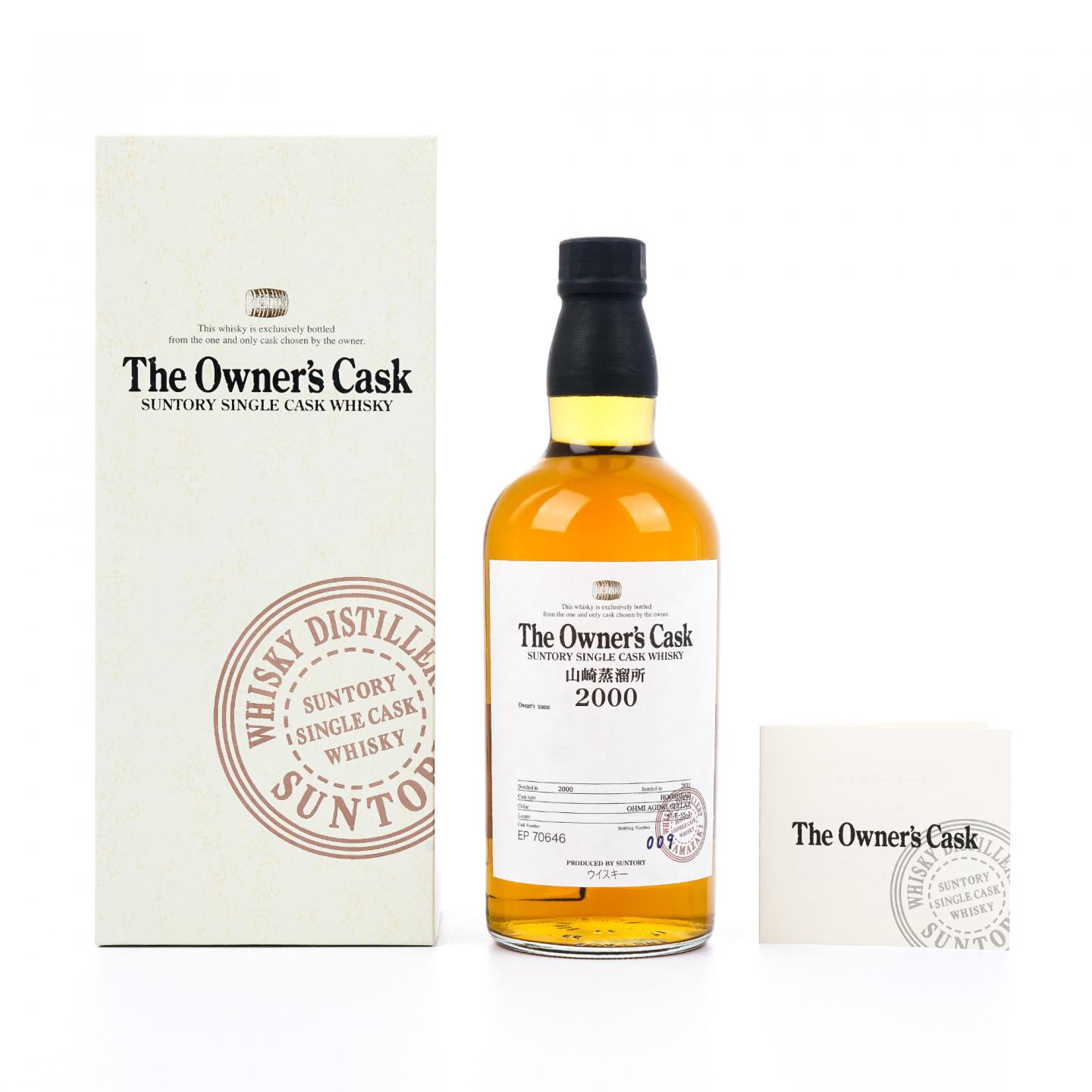 山崎 2000-2011 业主桶#EP 70646