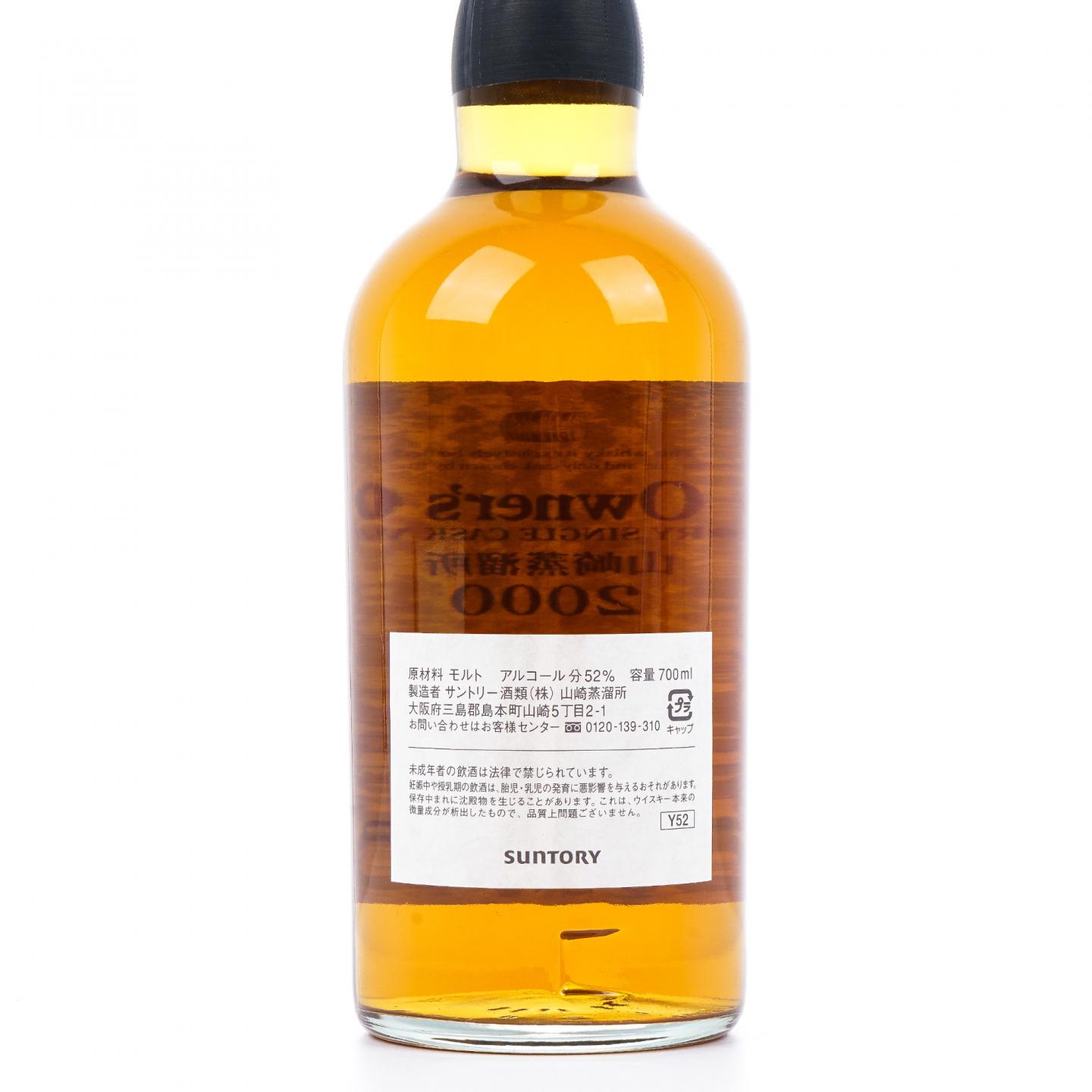 山崎 2000-2011 业主桶#EP 70646