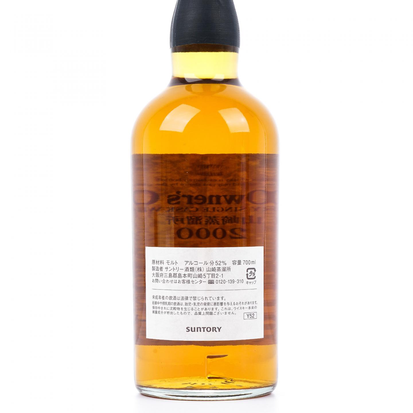 山崎 2000-2011 业主桶#EP 70646 52%