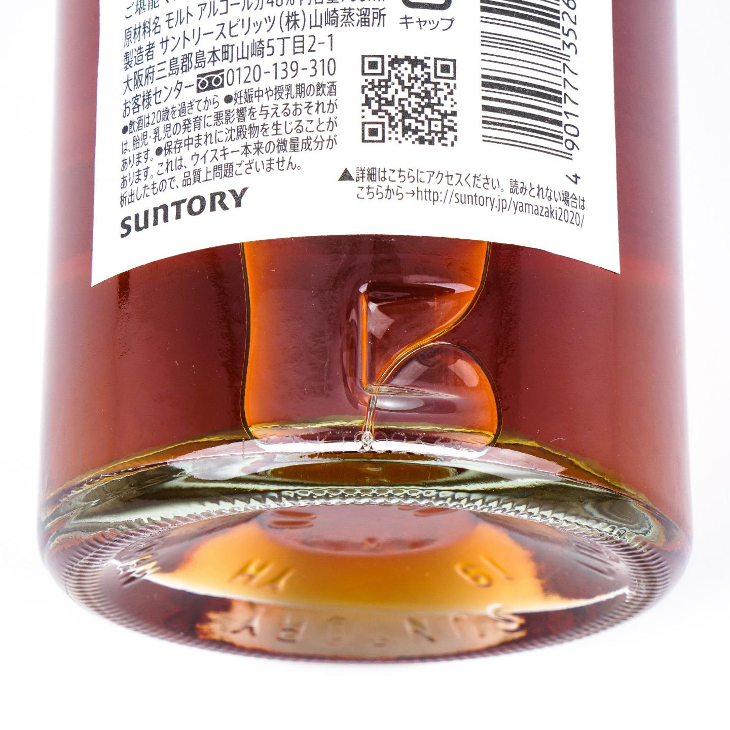 山崎 2020 Edition 水楢桶 48%