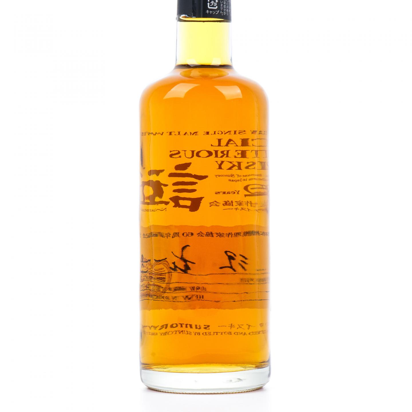 山崎 12年 2007 日本推理作家协会 谜系列 600ml