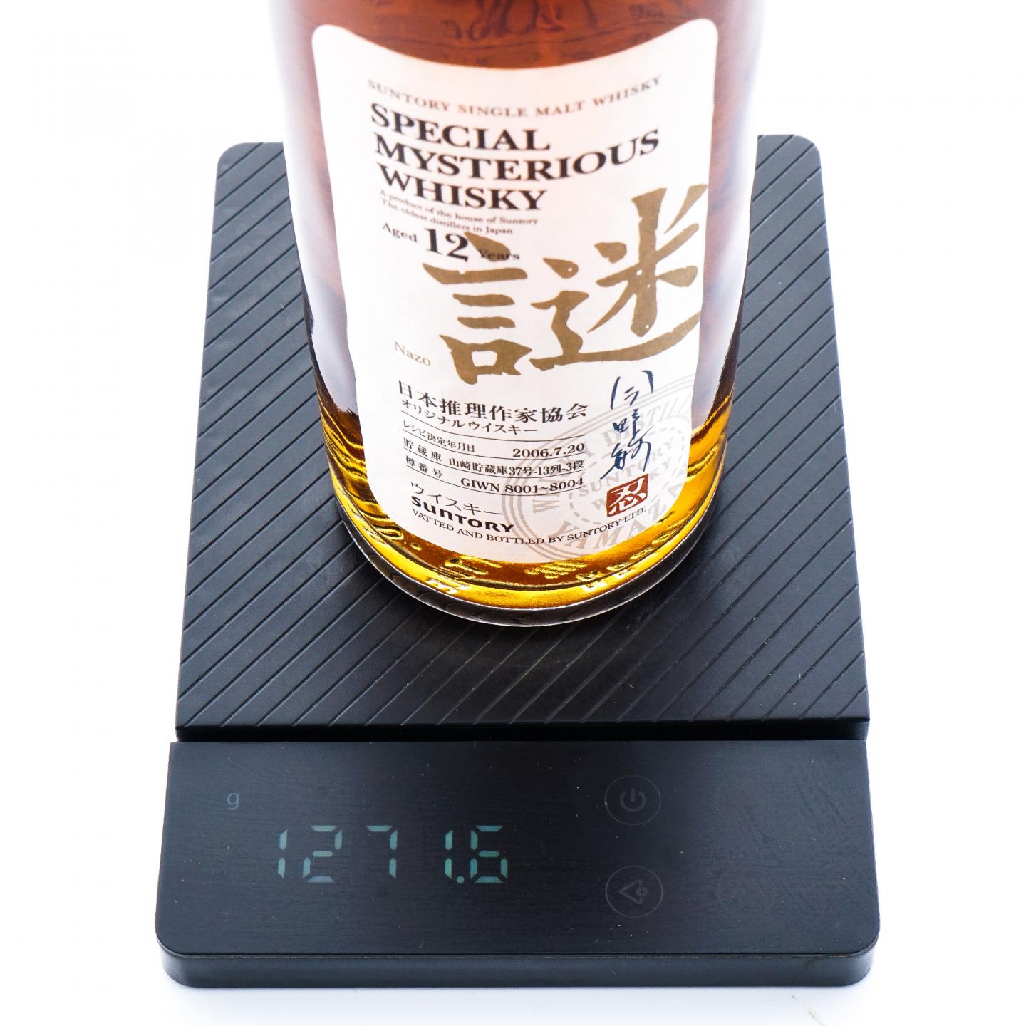 山崎 12年 2006 日本推理作家协会 谜系列 600ml