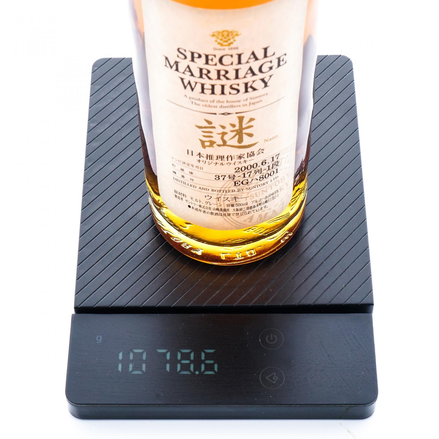 山崎 日本推理作家协会 2000 谜系列 500ml