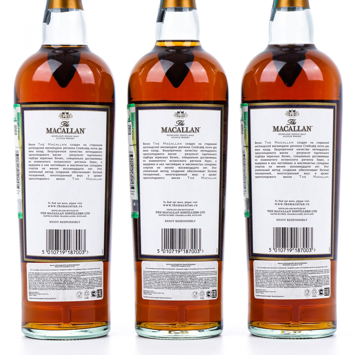 Macallan 麦卡伦 18年 2017 雪莉桶 3支组