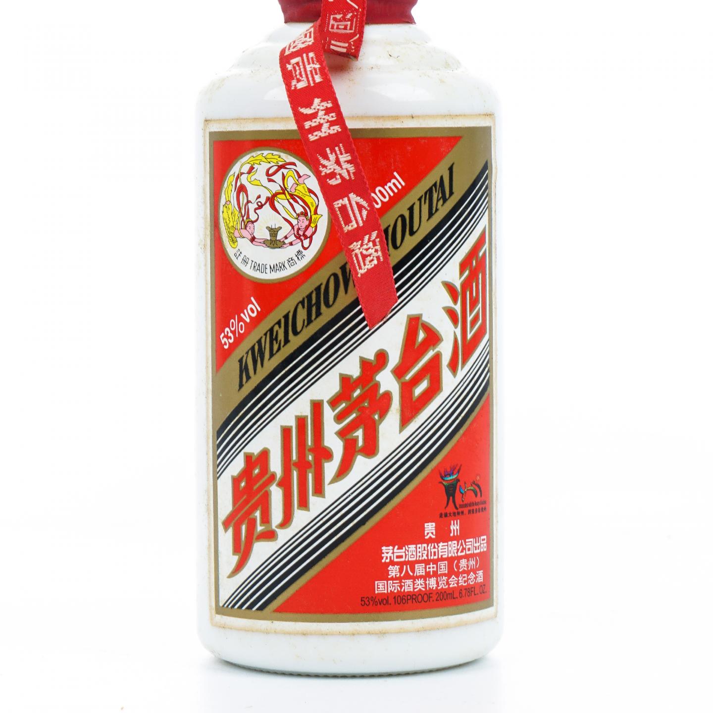 贵州茅台·2018年 第八届中国（贵州）国际酒类博览会纪念酒 200ml