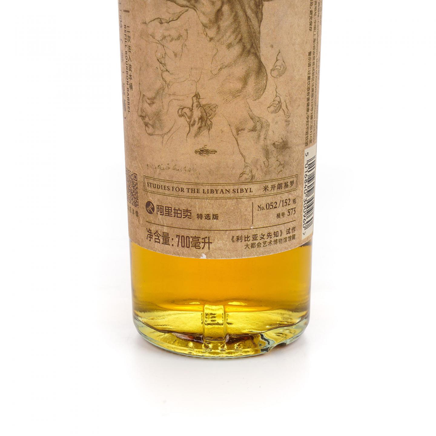 Glen Scotia 格兰帝 19年 2001-2020 单桶