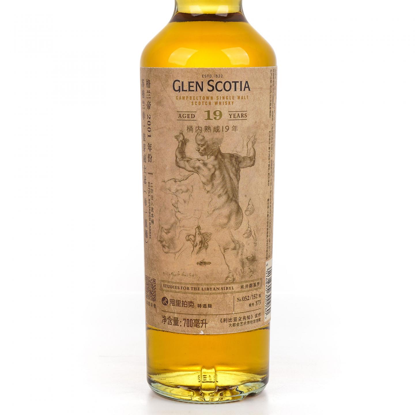 Glen Scotia 格兰帝 19年 2001-2020 单桶