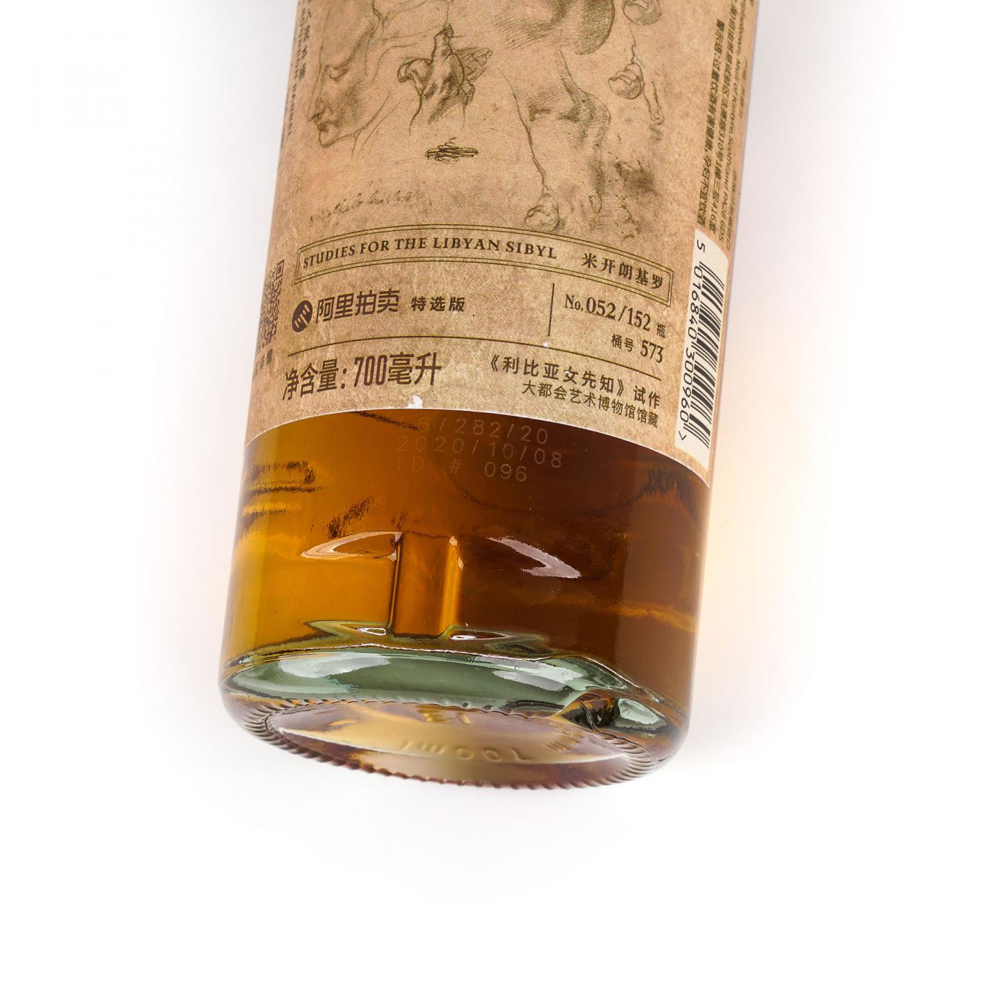 Glen Scotia 格兰帝 19年 2001-2020 单桶