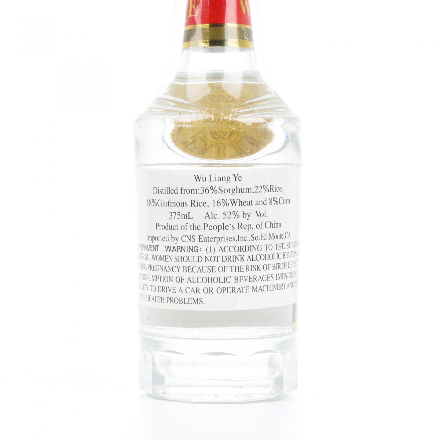 四川五粮液·浓香型 52度 375ml