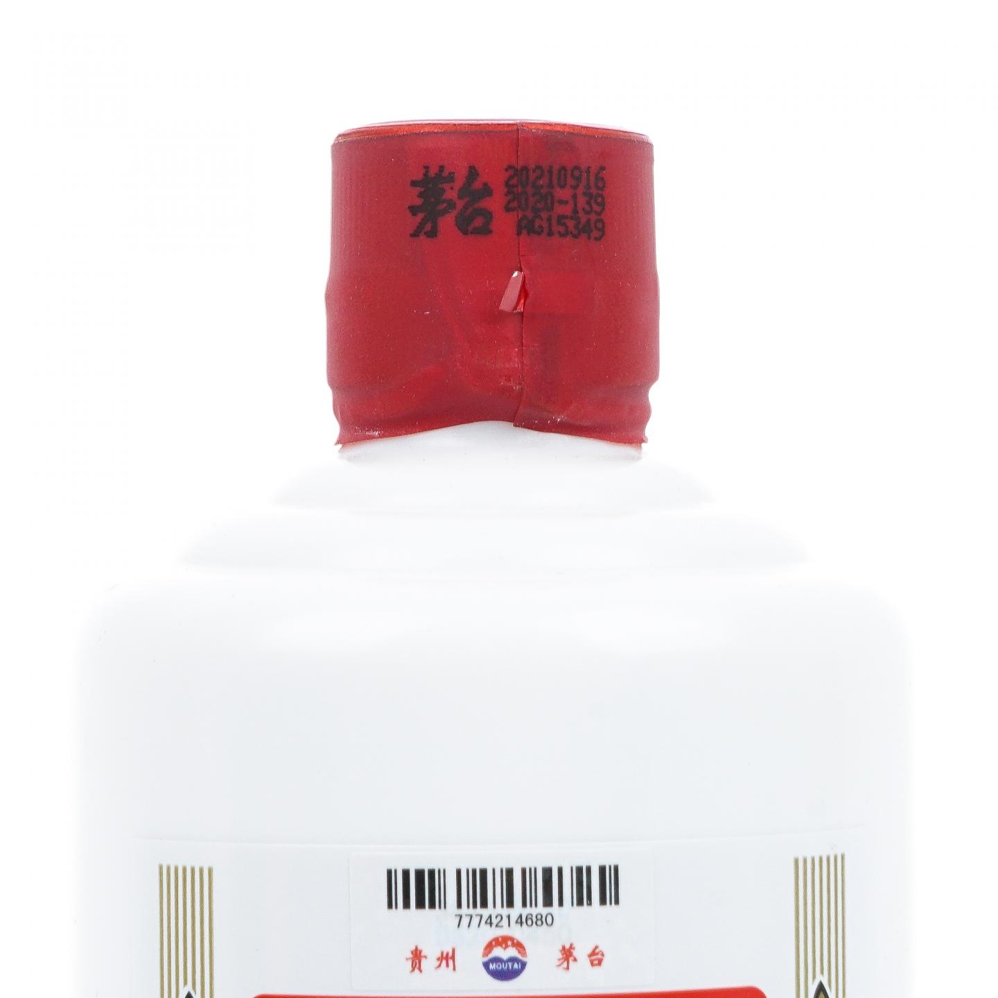 贵州茅台·2021年 第十一届中国（贵州）国际酒类博览会纪念酒